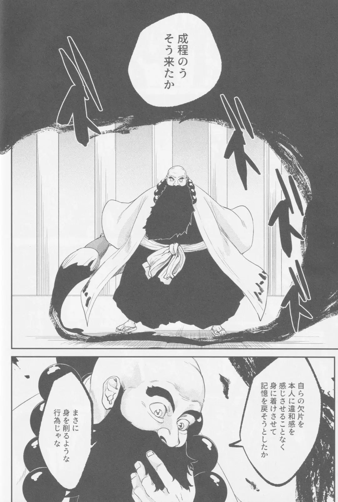 Endorouru wa nagarenai Fhentai - Page 55