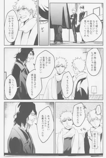 Endorouru wa nagarenai Fhentai - Page 11