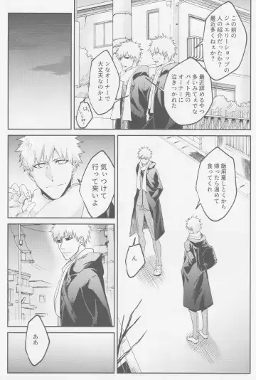 Endorouru wa nagarenai Fhentai - Page 13