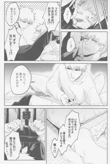 Endorouru wa nagarenai Fhentai - Page 15