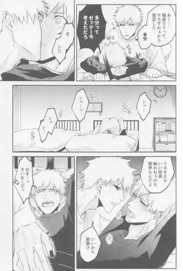 Endorouru wa nagarenai Fhentai - Page 16