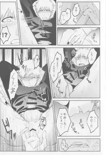 Endorouru wa nagarenai Fhentai - Page 18