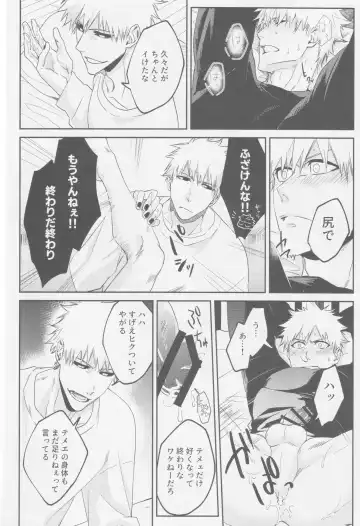 Endorouru wa nagarenai Fhentai - Page 19