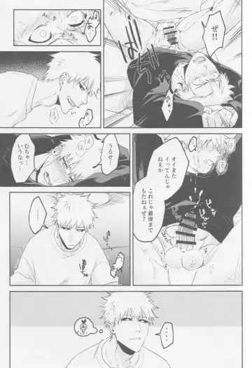 Endorouru wa nagarenai Fhentai - Page 20