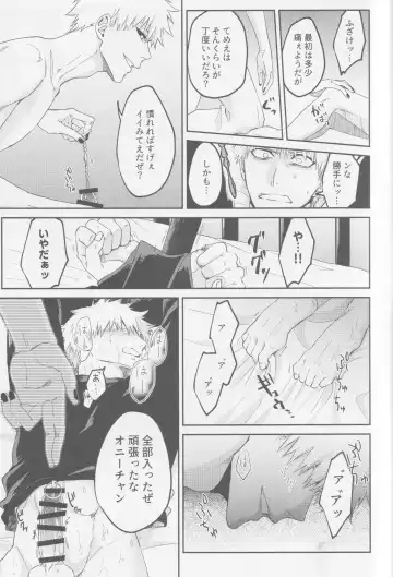 Endorouru wa nagarenai Fhentai - Page 22