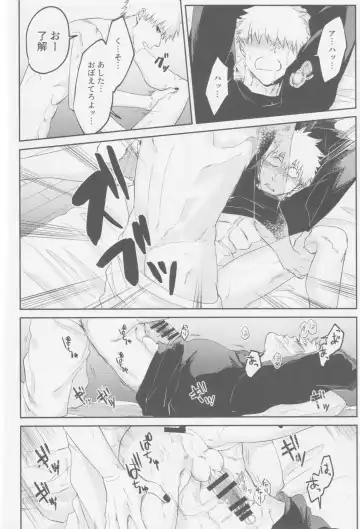 Endorouru wa nagarenai Fhentai - Page 23