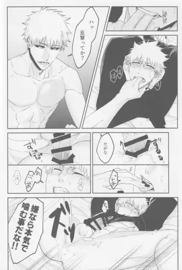 Endorouru wa nagarenai Fhentai - Page 25