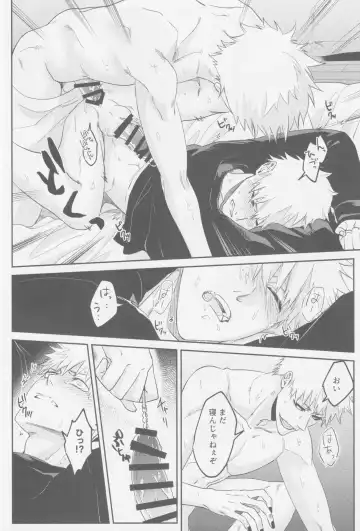 Endorouru wa nagarenai Fhentai - Page 27