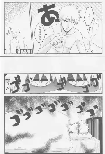 Endorouru wa nagarenai Fhentai - Page 29