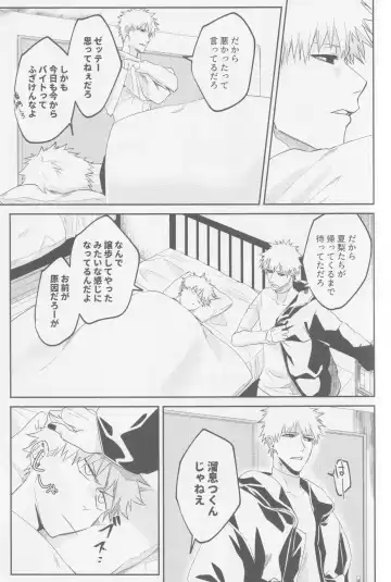 Endorouru wa nagarenai Fhentai - Page 30