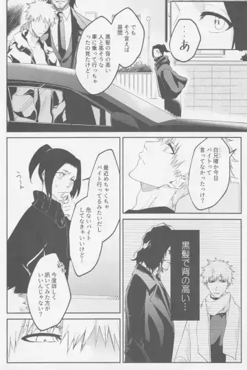 Endorouru wa nagarenai Fhentai - Page 35