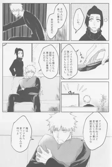 Endorouru wa nagarenai Fhentai - Page 36