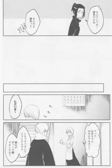 Endorouru wa nagarenai Fhentai - Page 37