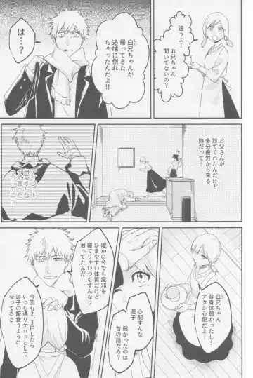 Endorouru wa nagarenai Fhentai - Page 38