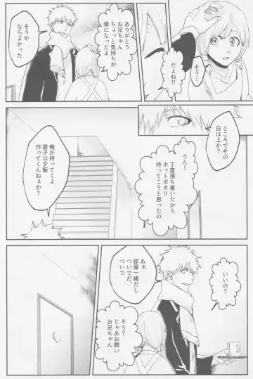 Endorouru wa nagarenai Fhentai - Page 39