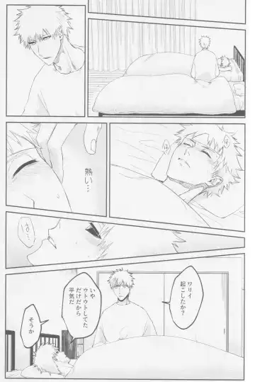 Endorouru wa nagarenai Fhentai - Page 40