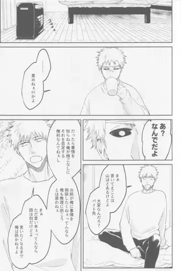 Endorouru wa nagarenai Fhentai - Page 42