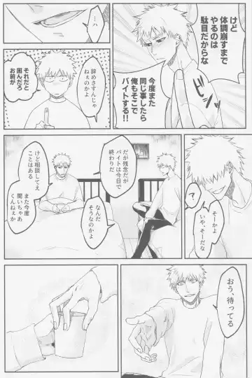 Endorouru wa nagarenai Fhentai - Page 43