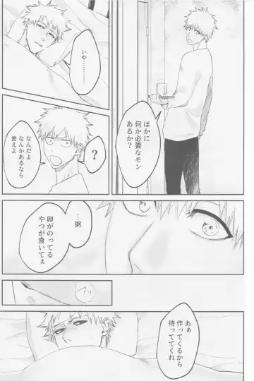 Endorouru wa nagarenai Fhentai - Page 44