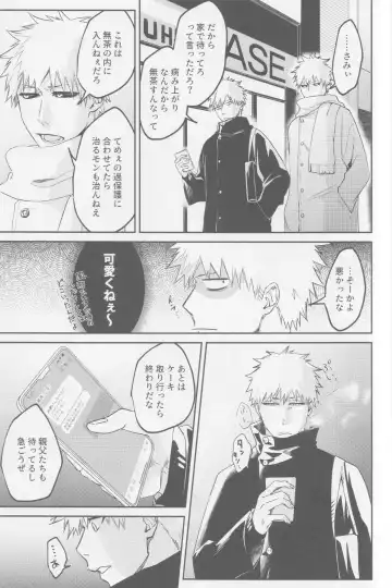 Endorouru wa nagarenai Fhentai - Page 46