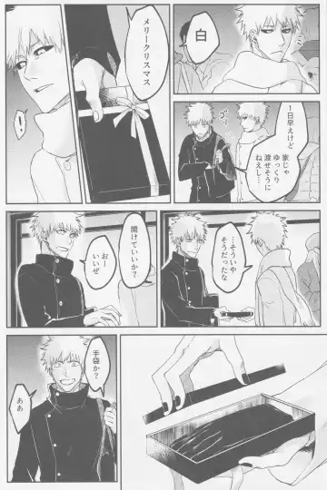 Endorouru wa nagarenai Fhentai - Page 47