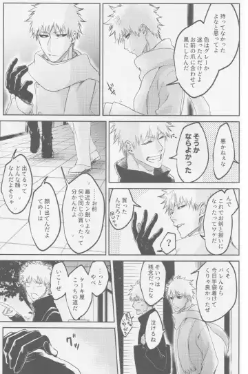 Endorouru wa nagarenai Fhentai - Page 48