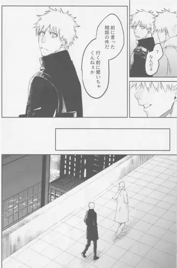 Endorouru wa nagarenai Fhentai - Page 49