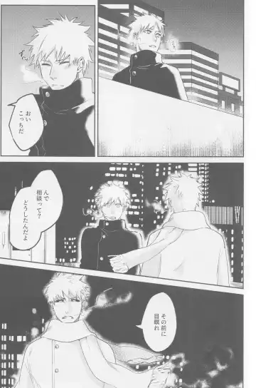 Endorouru wa nagarenai Fhentai - Page 50