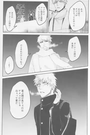 Endorouru wa nagarenai Fhentai - Page 52