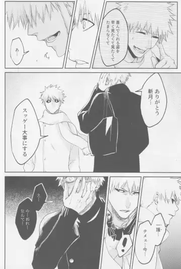 Endorouru wa nagarenai Fhentai - Page 53