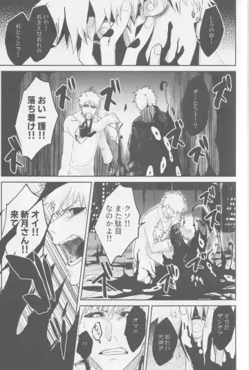 Endorouru wa nagarenai Fhentai - Page 54