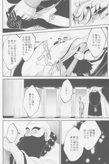 Endorouru wa nagarenai Fhentai - Page 57