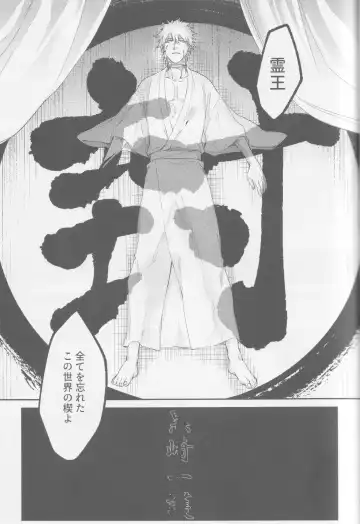 Endorouru wa nagarenai Fhentai - Page 58