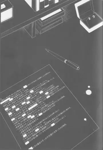 Endorouru wa nagarenai Fhentai - Page 62