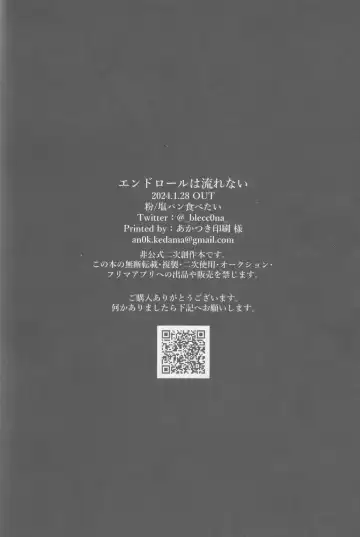 Endorouru wa nagarenai Fhentai - Page 63