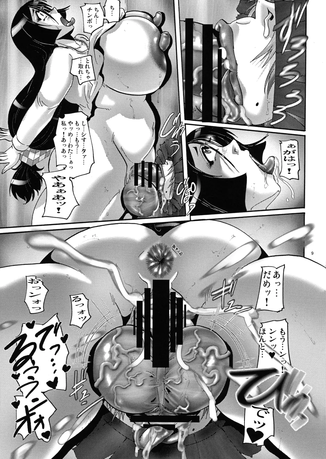 [Shimokata Kouzou] Shin Hanjuuryoku 45 The Glory H Fhentai - Page 9