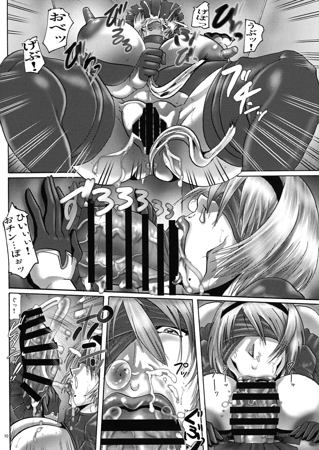 [Shimokata Kouzou] Shin Hanjuuryoku 45 The Glory H Fhentai - Page 10