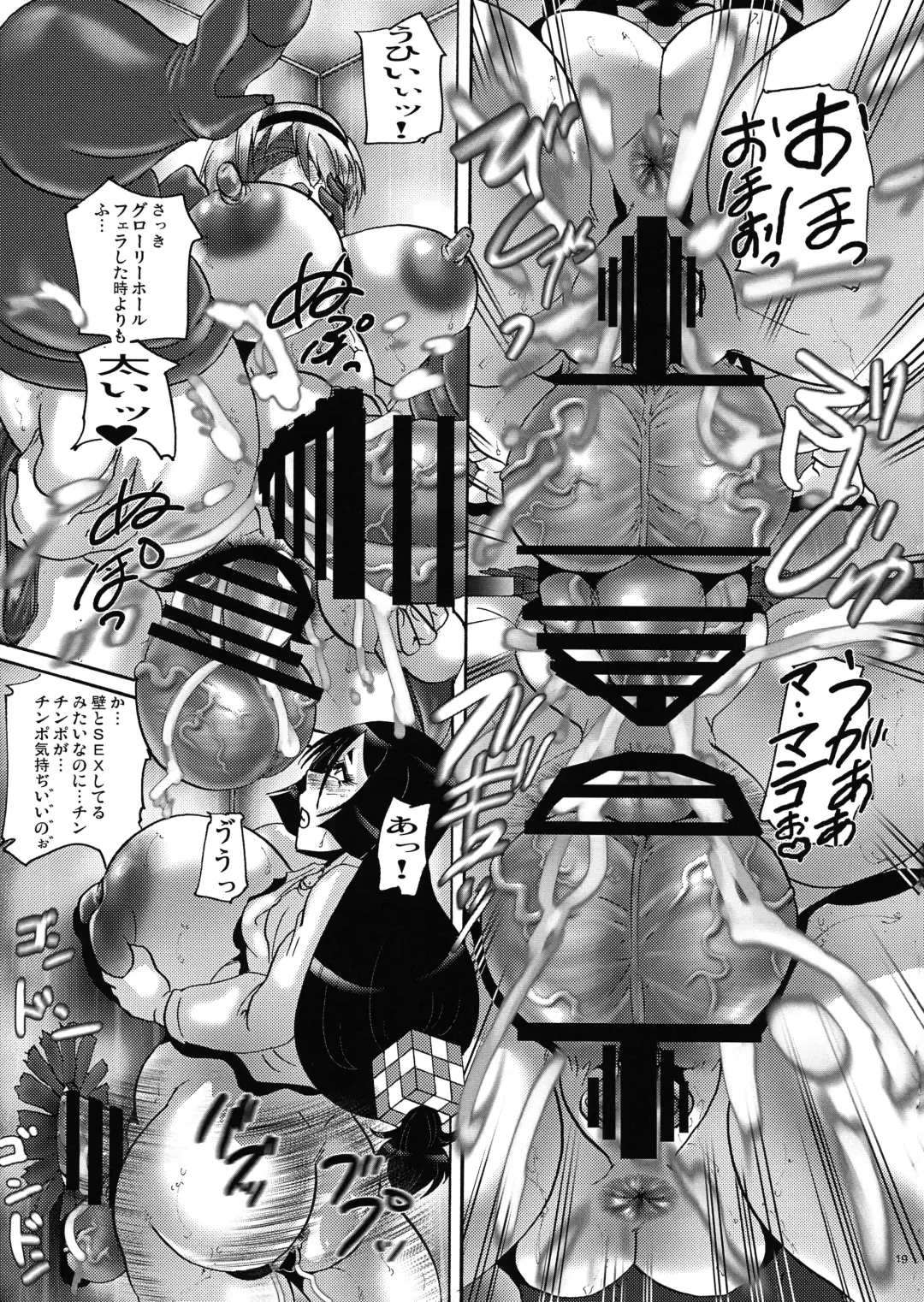 [Shimokata Kouzou] Shin Hanjuuryoku 45 The Glory H Fhentai - Page 19