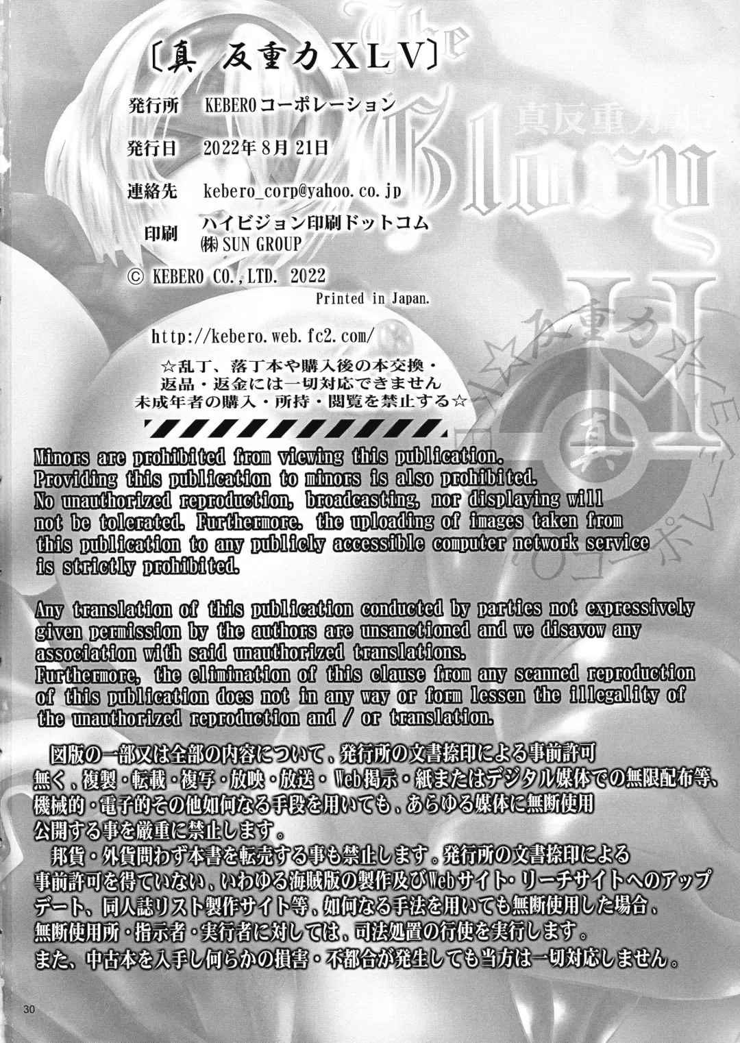 [Shimokata Kouzou] Shin Hanjuuryoku 45 The Glory H Fhentai - Page 30