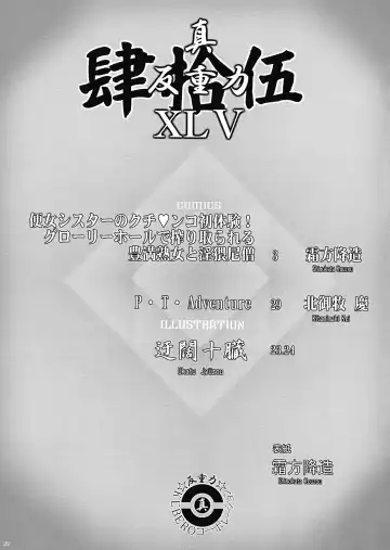 [Shimokata Kouzou] Shin Hanjuuryoku 45 The Glory H Fhentai - Page 29