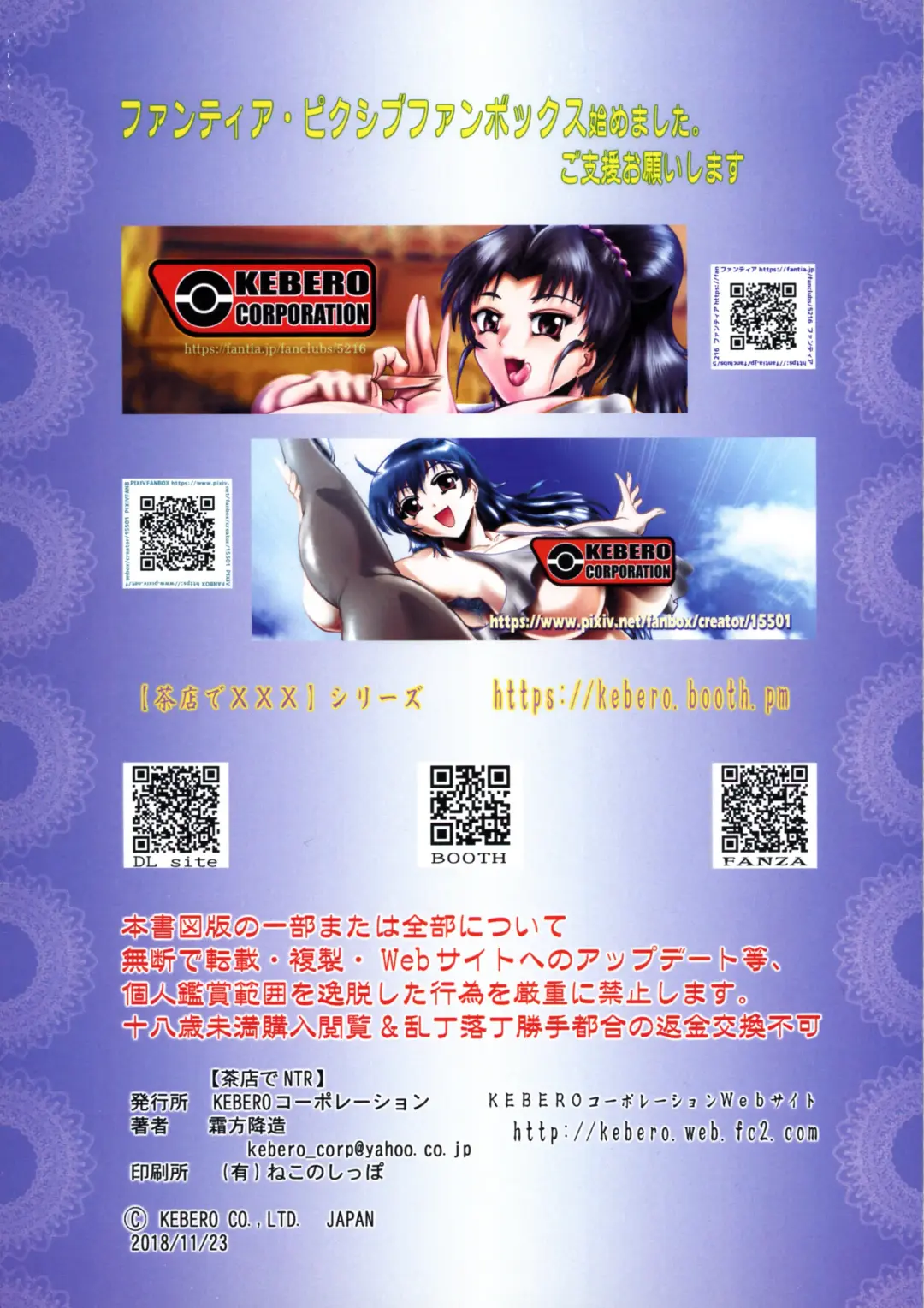 Chamise de NTR Fhentai - Page 2