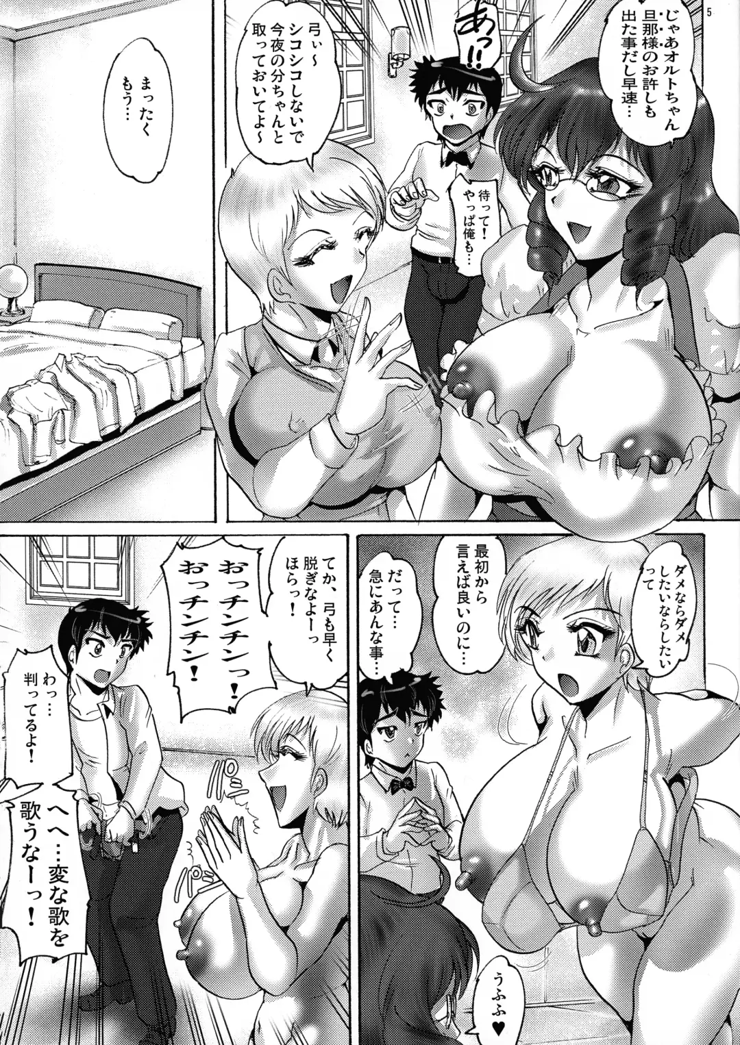 Chamise de NTR Fhentai - Page 5