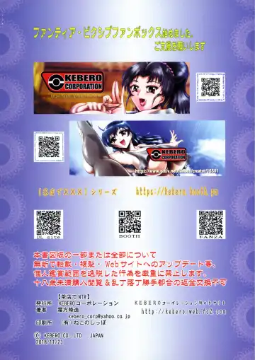 Chamise de NTR Fhentai - Page 2