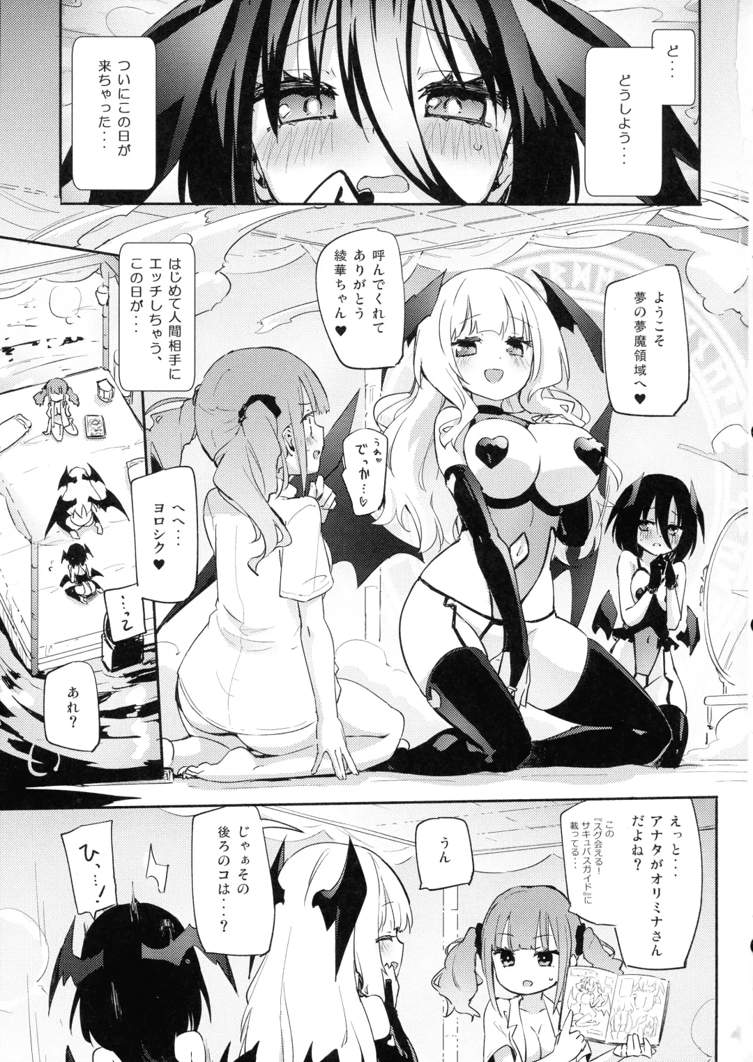 [Homura Subaru] YuriTra Triad Fhentai - Page 3