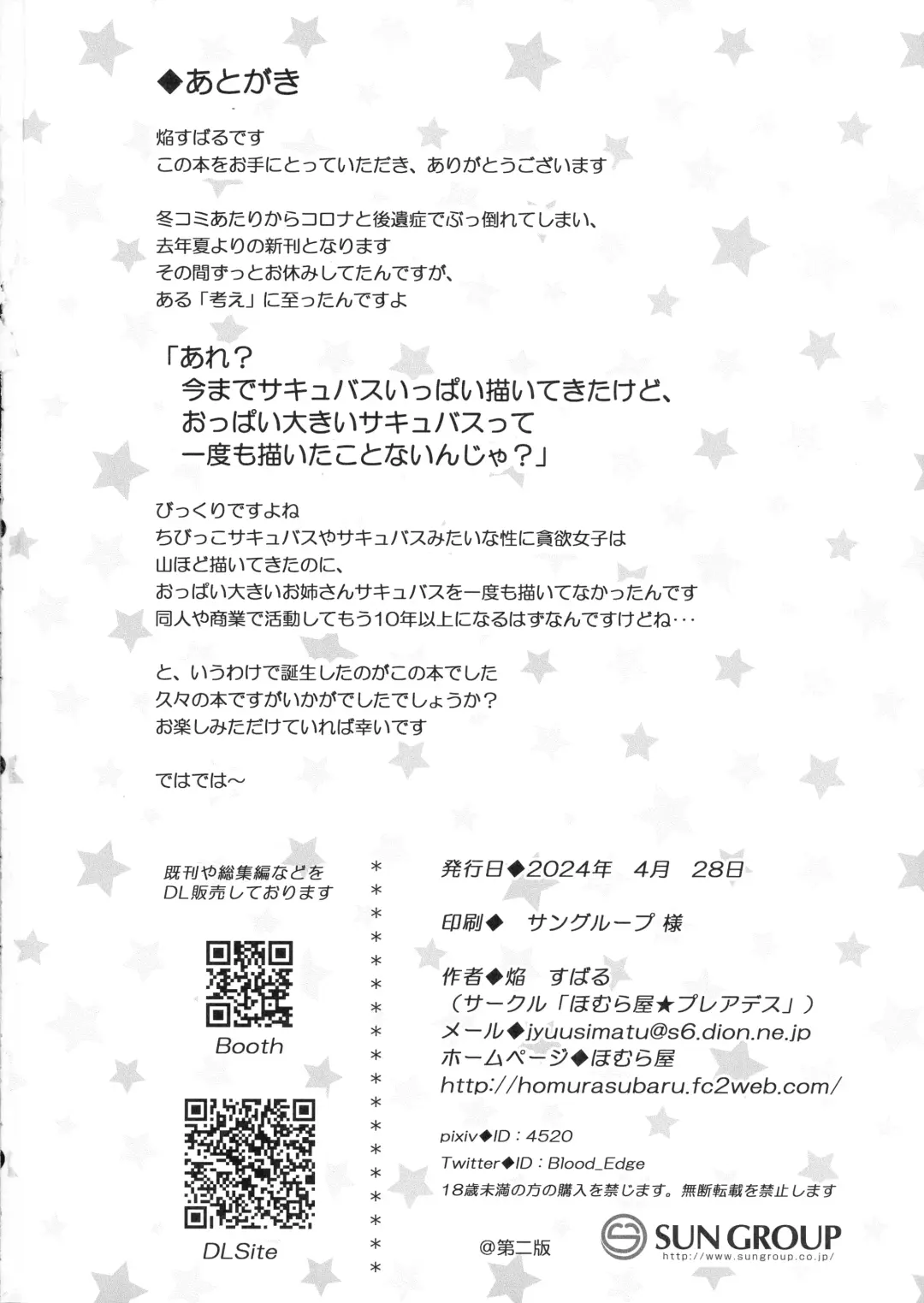 [Homura Subaru] YuriTra Triad Fhentai - Page 20