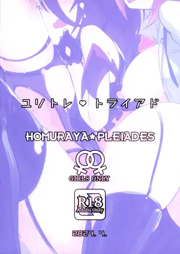 [Homura Subaru] YuriTra Triad Fhentai - Page 2