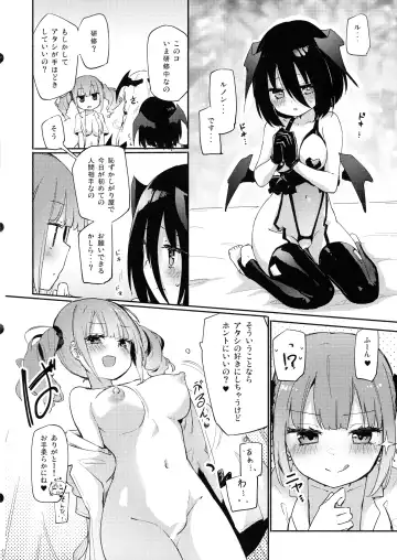 [Homura Subaru] YuriTra Triad Fhentai - Page 4