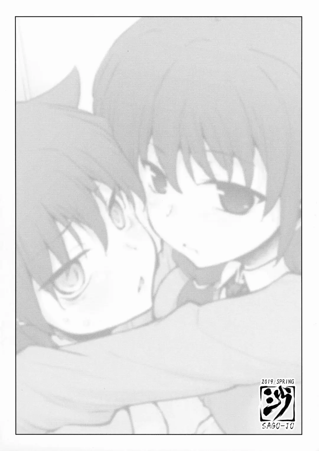 [Seura Isago] Yuri-chan ni Haetara Fhentai - Page 2