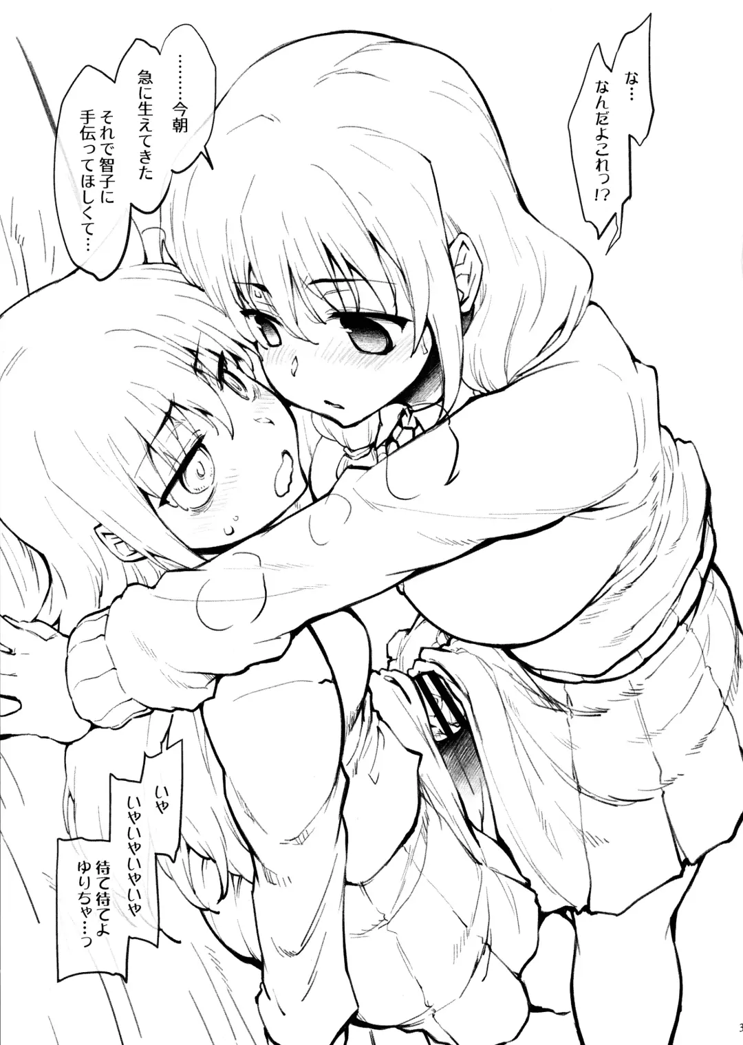 [Seura Isago] Yuri-chan ni Haetara Fhentai - Page 3