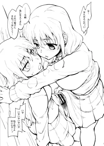 [Seura Isago] Yuri-chan ni Haetara Fhentai - Page 3